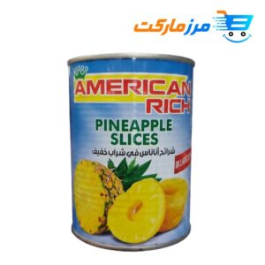 کمپوت آناناس امریکن ریچ 565 گرمی AMERICAN RICH