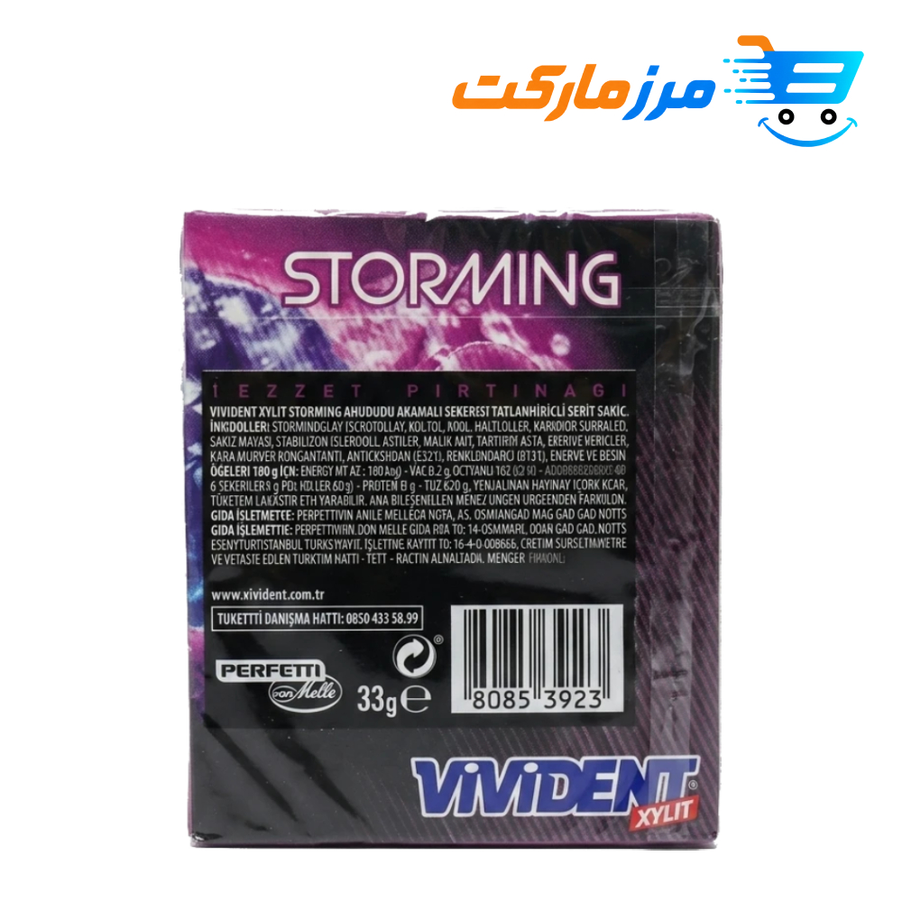 آدامس ویویدنت VIVIDENT طعم تمشک وزن 33 گرم - Image 2